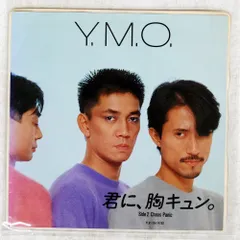 2026年最新】ymo レコードの人気アイテム - メルカリ