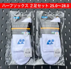 YONEX ハーフソックス ２足セット 25.0〜28.0 3Dエルゴ設計 ホワイト/ブルー 207