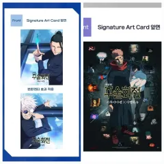 まとめ売り) 呪術廻戦 劇場版 懐玉・玉折/渋谷事変編 アートカード 出品