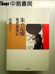 2026年最新】亀倉雄策の人気アイテム - メルカリ