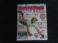 週刊ヤングジャンプ 2015年17号 大谷翔平 巻頭カラー 東京喰種 - メルカリ