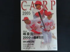 2026年最新】カープ イヤーブックの人気アイテム - メルカリ