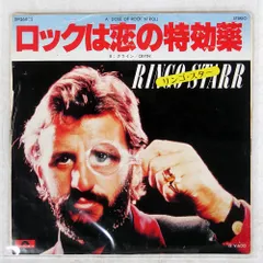 2025年最新】リンゴスターレコードの人気アイテム - メルカリ