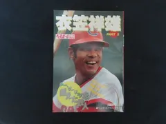 2026年最新】衣笠祥雄の人気アイテム - メルカリ