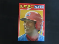 山本浩二 引退記念 昭和62年　壁掛け時計　元箱付き★広島カープ　当時物 2026年最新】山本浩二の人気アイテム - メルカリ