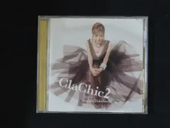 Gj05/【中古】CD■高橋真梨子 ClaChic2 -ヒトハダ℃-