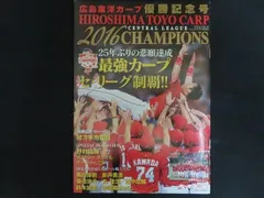 超希少 カープ 2017年クラブ限定パーカー 2016セリーグ優勝記念 入手