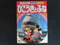 昭和レトロ　コレクション　昭和初期　講談社絵本　23冊 昭和レトロ コレクション 昭和初期 講談社絵本 23冊 - メルカリ