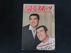 2026年最新】週刊読売の人気アイテム - メルカリ