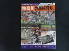2026年最新】神奈川高校野球の人気アイテム - メルカリ