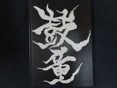 Item thumbnail for item 05605f04-15c0-4b93-ae67-2d6a6c0a1e31