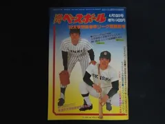 2026年最新】六大学記念グッズの人気アイテム - メルカリ