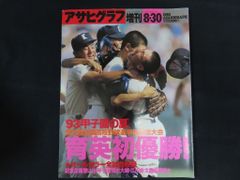 Item thumbnail for item 1ac212be-b15a-41e9-916a-5cc0a78e33d2