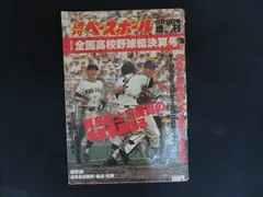 2026年最新】1979 週刊の人気アイテム - メルカリ