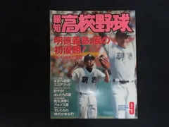 2025年最新】明徳義塾の人気アイテム - メルカリ