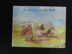 Item thumbnail for item 08fb2002-579b-4f94-95c2-d8d6a9fb7eed