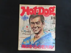 2026年最新】ホットドッグ・プレスの人気アイテム - メルカリ