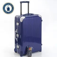 美品　リモワ　アタッシュケース　リンボ　ブルー　ダイアルロック 美品 リモワ アタッシュケース リンボ ブルー ダイアルロック