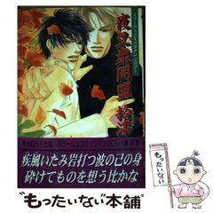 沙村広明 艶浪 「無限の住人」画集 帯付き 初回特典ステッカーシール