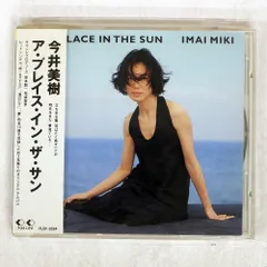 2025年最新】今井美樹 LPの人気アイテム - メルカリ