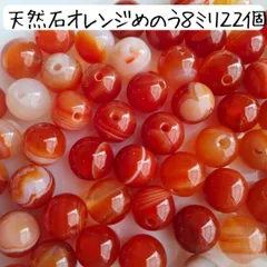 天然石 オレンジ めのう 丸ビーズ 8ミリ アゲート 赤 パワーストーン まとめ売り 瑪瑙 メノウ ハンドメイドパーツ アクセサリーパーツ 数珠 お守り ブレスレット 材料 手芸 工作