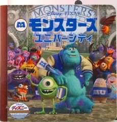 モンスタ-ズ・ユニバ-シティ/うさぎ出版/うさぎ出版（単行本）