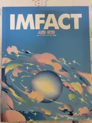 2026 イム・ジョンファン 社会文化 インパクト 팝니다