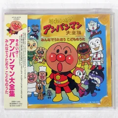 2025年最新】アンパンマン レコードの人気アイテム - メルカリ