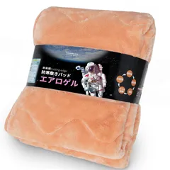 【数量限定】6層構造 アルミシート入り シングル 冬 吸湿発熱・蓄熱保温 極厚暖 しきぱっと 抗菌防臭防ダニ LuckinSleep【宇宙服の断熱素材・エアロゲル】敷きパッド 接触温感あったか ロングパイルフランネル 敷パッド洗える 100x200cm オレン