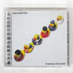 2025年最新】桑田佳祐 レコード がらくたの人気アイテム - メルカリ