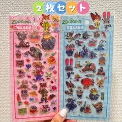 ズートピア2  キャラクター 立体シール ぷっくりシール2枚セット