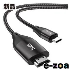 JTT ジェイティーティー） Type-C to HDMI 変換ケーブル 2ｍ UA16-TCHDMI (2544206)