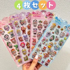 クライベイビー 立体 ぷくぷくシール 4枚セット