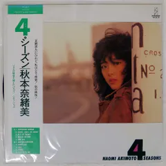 2025年最新】秋本奈緒美の人気アイテム - メルカリ