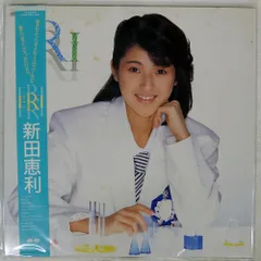 2025年最新】新田恵利 cdの人気アイテム - メルカリ
