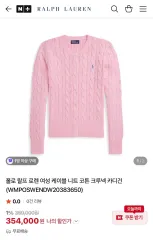 (様は在庫半額セール) ポロ ピンク ケーブル編み カーディガン(新品)