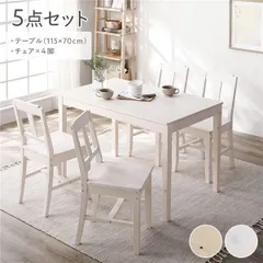 ダイニングセット 5点セット 〔 ダイニングテーブル 幅115cm ダイニングチェア 4脚 〕 ホワイト 木製 天然木 パイン材 ダイニング家具 リビング家具 インテリア家具 食卓 机 食卓テーブル リビングテーブル 食卓チェア 食卓椅子 食卓イス 家具セット