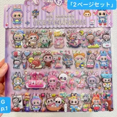 ✨ラブブ ✨風可愛い立体ぷっくりシール2シート G