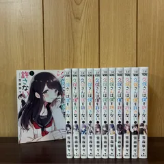 2025年最新】久保さんは僕を許さない全巻の人気アイテム - メルカリ