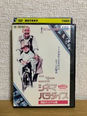 木下惠介生誕100年 永遠の人 DVD - メルカリ