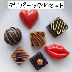 チョコレート カボション フェイクスイーツ デコレーションパーツ お菓子 ハンドメイド まとめ売り アクセサリー 手芸 工作 材料 ミニチュア フード 食べ物 バレンタイン ハート 赤 かわいい 個性的 大きめ 大ぶり 貼り付けパーツ