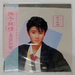 2026年最新】撫子純情 原田知世の人気アイテム - メルカリ