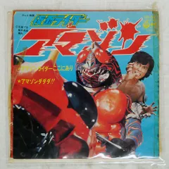 2026年最新】仮面ライダーアマゾン ベルトの人気アイテム - メルカリ