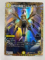 MレックウザEX ガリョウテンセイ 2枚セット - メルカリ