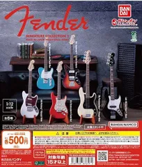 Fender Miniature Collection２ フェンダーミニチュアコレクション 全6種セット フルコンプ ガチャガチャ カプセルトイ