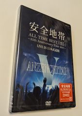 2枚組 安全地帯