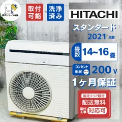 2026年最新】日立 室外機の人気アイテム - メルカリ