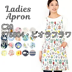 [sf-apron1900-2-01-20][C20/876804・ビオラフラワー/BL]のサムネイル