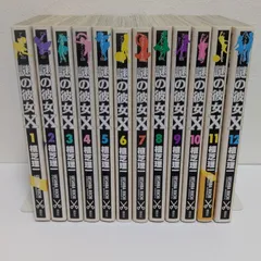 全巻初版】謎の彼女X 1～12巻全巻セット 植芝理一 - メルカリ