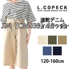 [sf-cb6033-03-04][J34【CB6033】18・カーキ]
